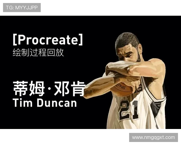 蒂姆邓肯的低调传奇与马刺王朝崛起背后的团队精神