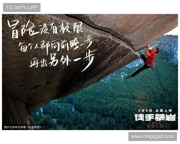 广州攀岩队在控制技巧与失误之间的平衡探讨与反思