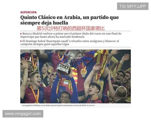 马德里竞技强势迎战劲敌 全力冲击西甲冠军宝座