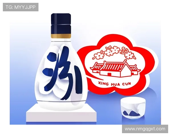 山西汾酒股份创新驱动下的品牌重塑与市场拓展策略分析